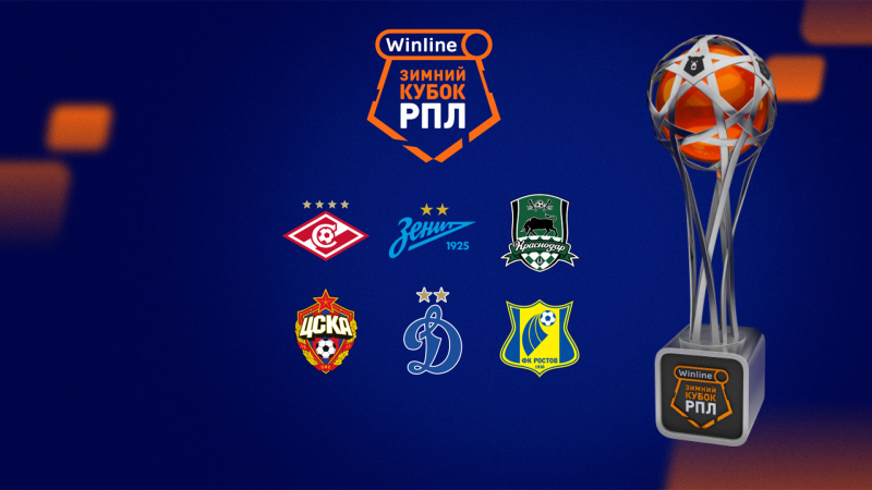 Краснодар &mdash; Динамо Москва